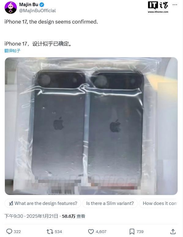 iPhone17Air背板曝光