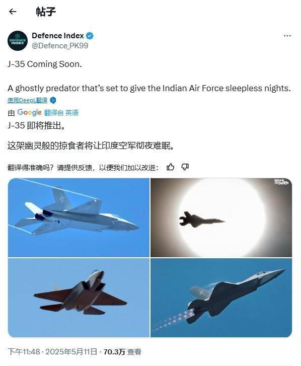 印媒为何谎称中国将向巴交付歼-35 巴网友吹牛皮引发误报