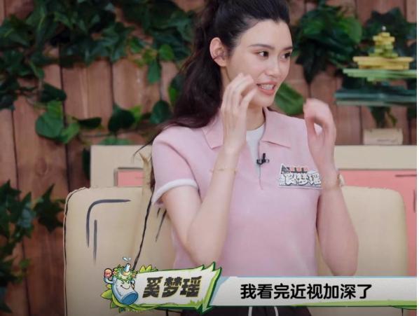 奚梦瑶自曝坐月子玩手机近视加深