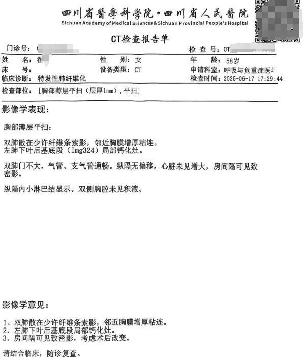 成都女子被误诊绝症服药3月 因他人CT误入导致误诊