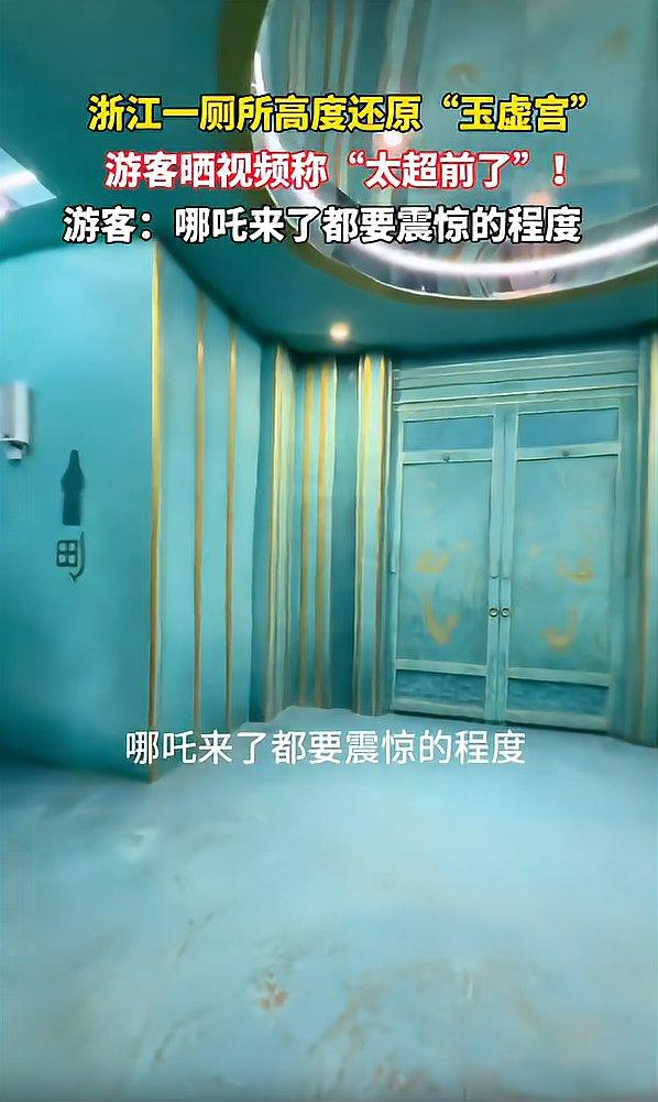 浙江的厕所太超前了