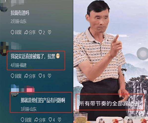 昔日顶流拉面哥已转型带货主播 山间带货王逆袭成功