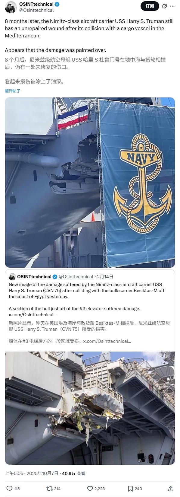 美受损航母或再等12个月才能维修 维修延迟引关注