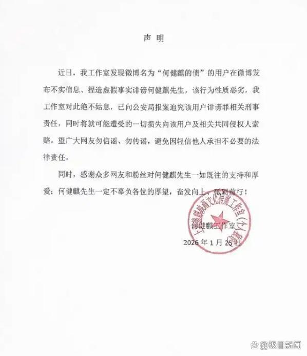 何健麒尿检 涉毒争议待解