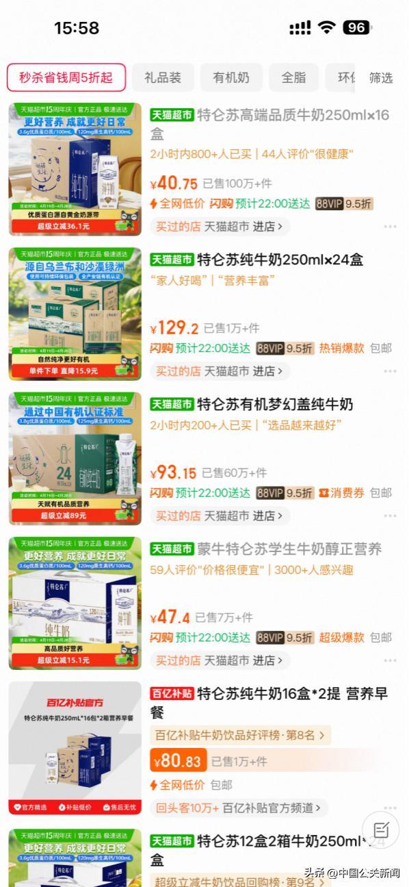 一杯48元的奶茶把上海人都贵麻了 高价饮品引发热议