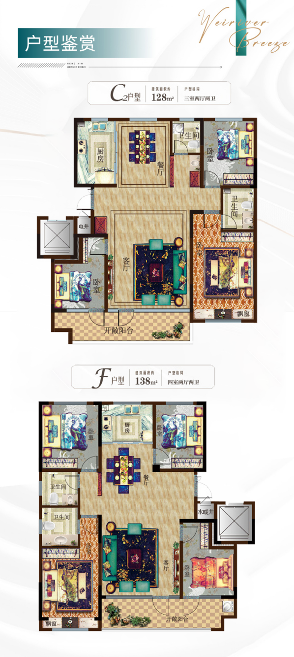 67一步到位住洋房:潍坊诸城恒信·潍水春风河居洋房,致敬龙城精英