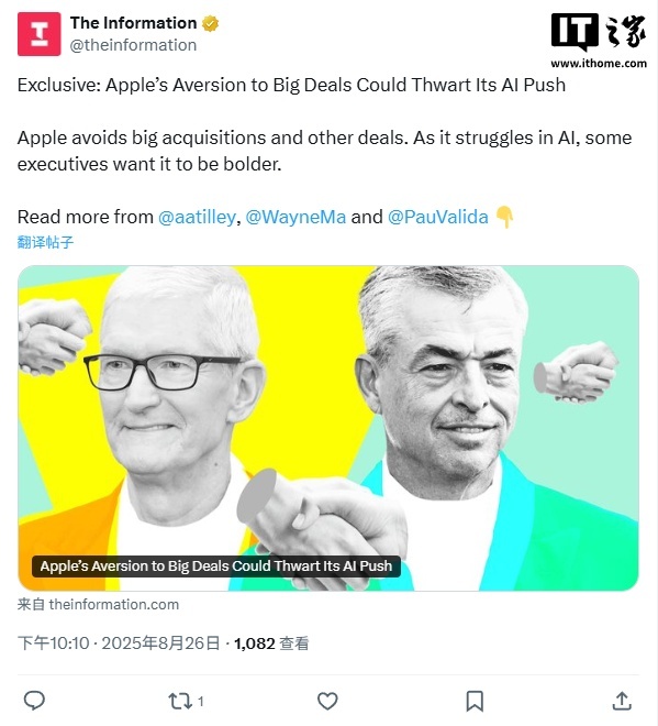 自研 AI 进展缓慢，苹果被曝已就收购 Mistral、Perplexity 事宜进行讨论