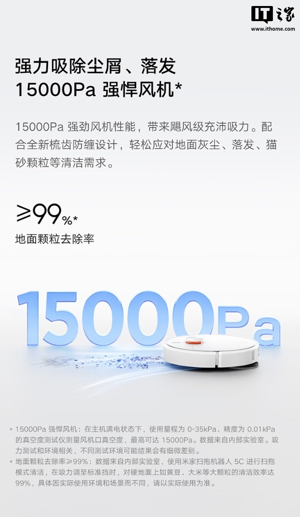 2199 元起：小米米家首款“超远外扩贴边”扫拖机器人 5C 发布，可免手洗、免晾晒拖布