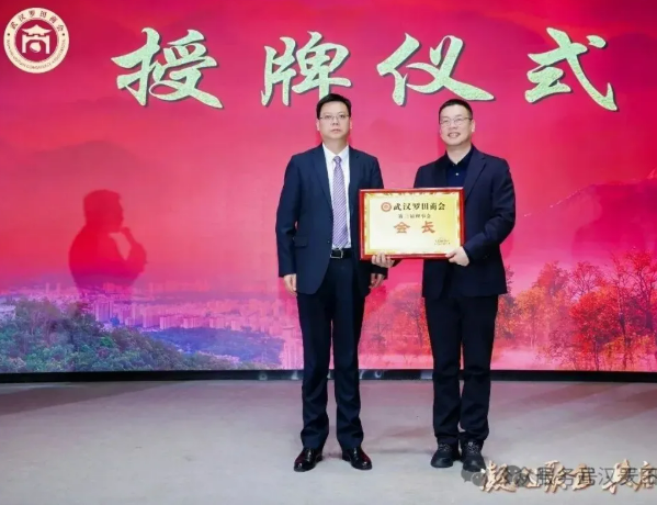 武汉罗田商会第三届第一次会员大会暨政府招商推介会圆满召开，肖怀林当选会长