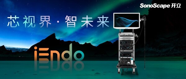 三部委领航，国家级课题授牌！开立医疗领衔国产智慧内镜推广应用新征程