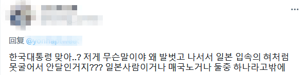 韩国总统尹锡悦被指向日本国旗鞠躬引争议，韩方：向对方国旗致敬是日方惯例