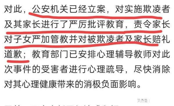 山西被霸凌男孩后续  霸凌者照片被扒, 双方已和解!