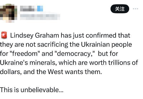 美政客承认盯上乌克兰数万亿美元矿产 资源争夺成焦点