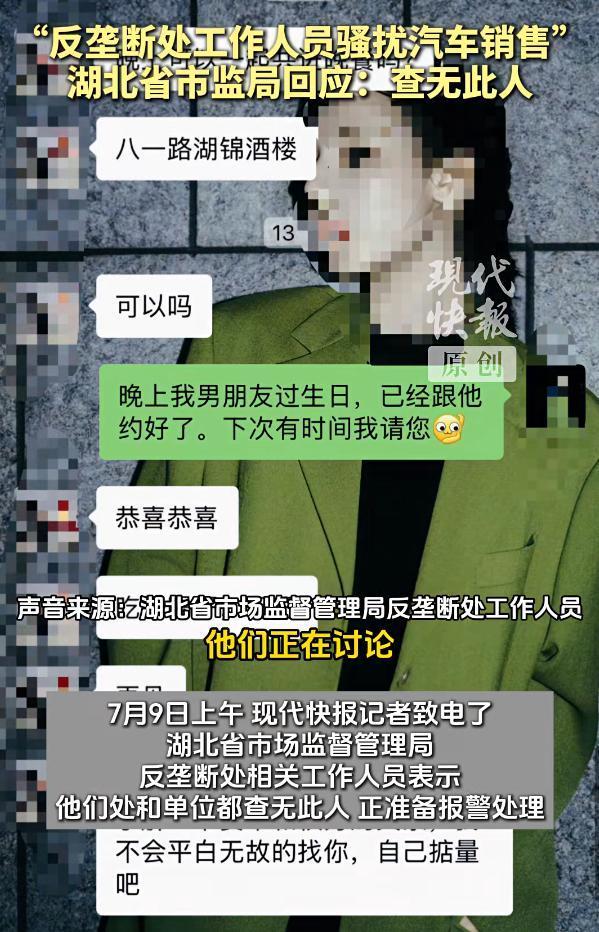 單位談銷售稱遭公職人員騷擾 查無此人正擬報警
