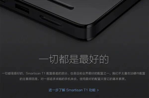 曾经最好看的国产手机,要杀回来了?罗永浩回应