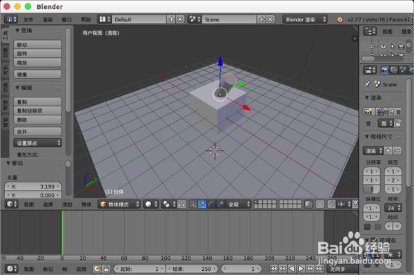 blender如何实现物体折射效果