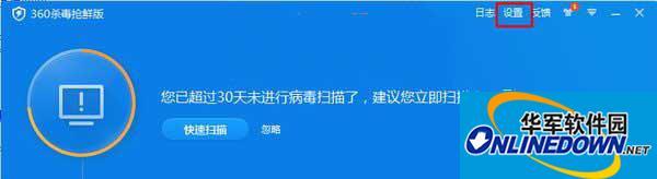 怎么让360杀毒将文件设置为信任