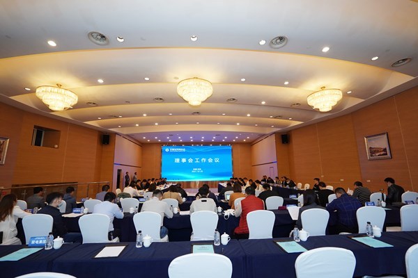 2021安徽省网商协会理事会工作会议顺利召开