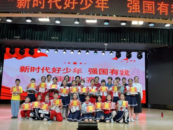 萧县实验小学举行“新时代好少年·强国有我”演讲比赛