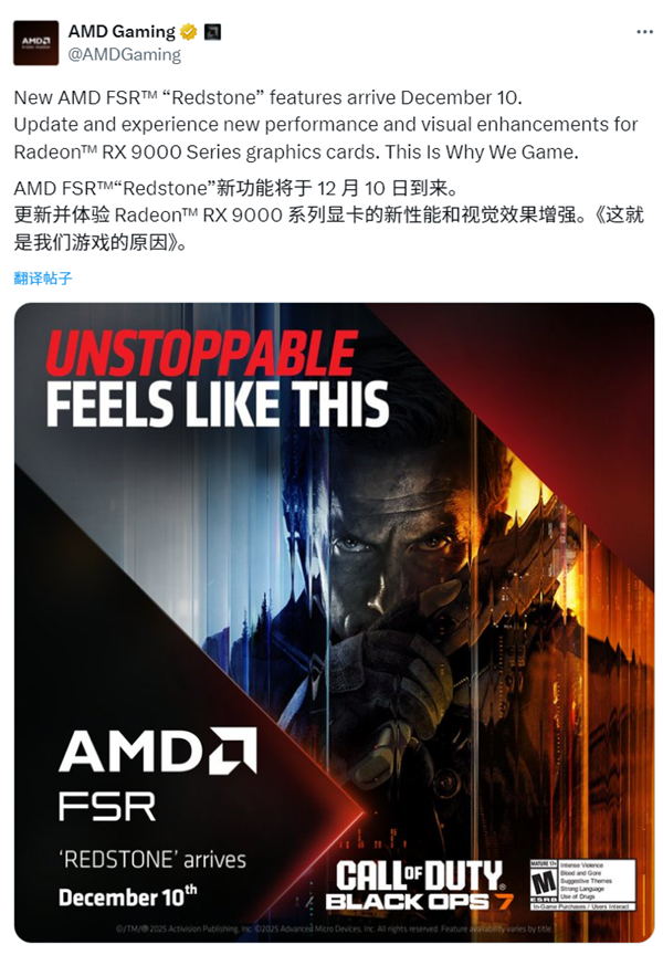 老用户暂时别想：AMD确认FSR Redstone仅适用于RX 9000！