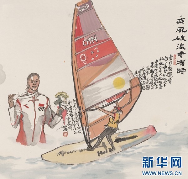 何加林为东京奥运会冠军卢云秀作画