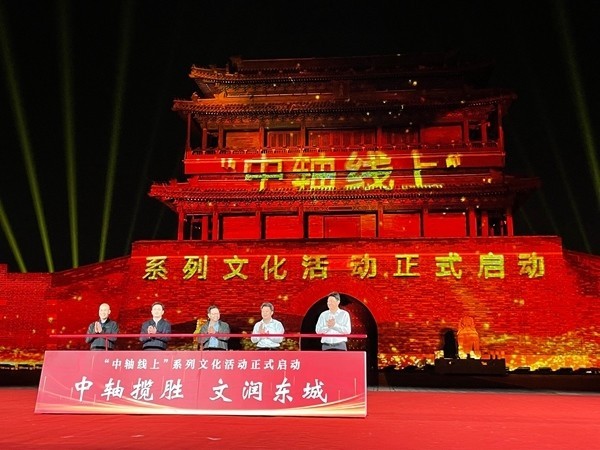 喜迎国庆 北京“中轴线上·永定门光影秀”上演