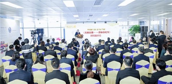 《善湧春潮-苏如春纪实》读书交流分享会举行