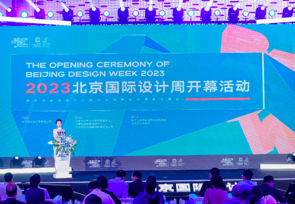 2023北京国际设计周开幕式现场