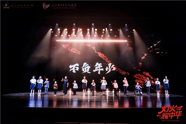鲁迅青少年文化展演绽放京城青春艺术之花点亮国家舞台
