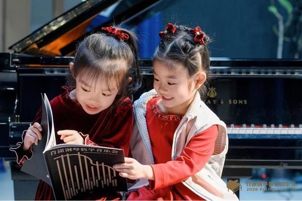 2026年第十六届肖潇钢琴教学音乐会得手举办