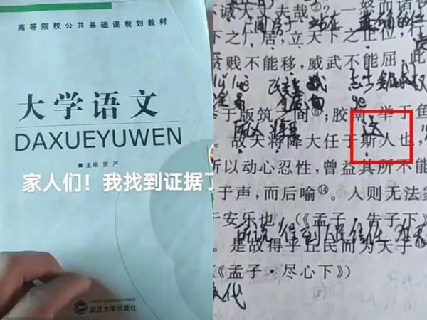 “斯人”版的教材找到了！