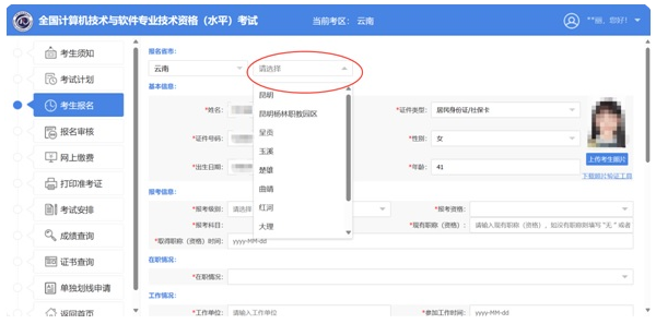 云南软考办关于2025下半年云南软考报名的通知