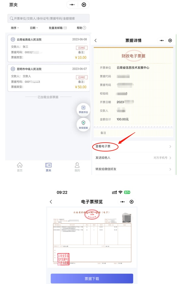云南软考办关于2025下半年云南软考报名的通知