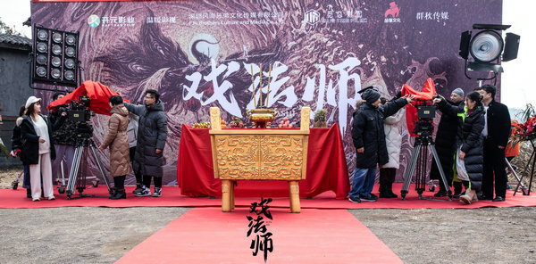《戏法师》1月3日开机 尹天照张春仲联手"斗法"