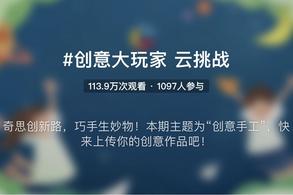 《看我72变》寒假掀“热潮”激励中国少年创新前行