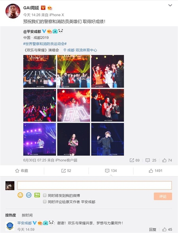 继《烈火战马》 中国警察网又联合GAI发新歌《天明》献礼警察节