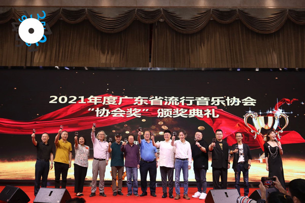 广东省流行音乐协会2022音乐盛典