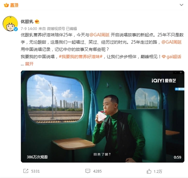 自巅峰凯旋！GAI周延、功夫胖歌曲《凯旋》登顶音乐平台排行榜第一