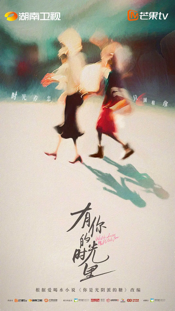 有你的时光里电视剧什么时候播出？有你的时光里剧情介绍