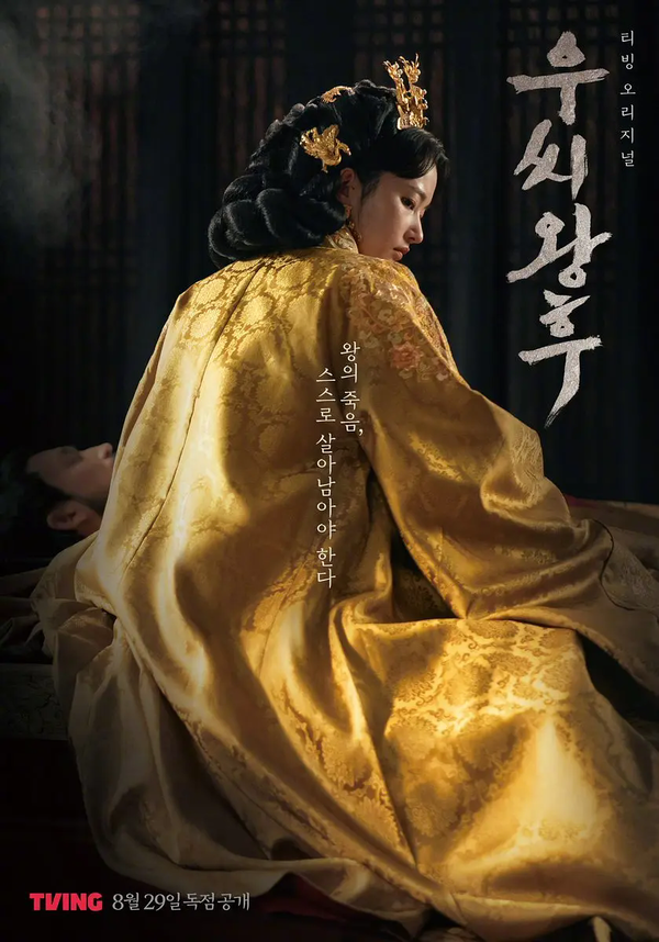 《于氏王后》人物关系是什么样的？《于氏王后》人物关系介绍