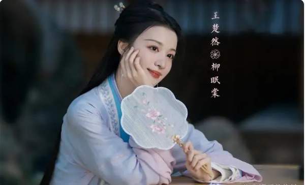 张晚意、王楚然《柳舟记》8月8日播出，剧情介绍：失忆女土匪×腹黑王爷