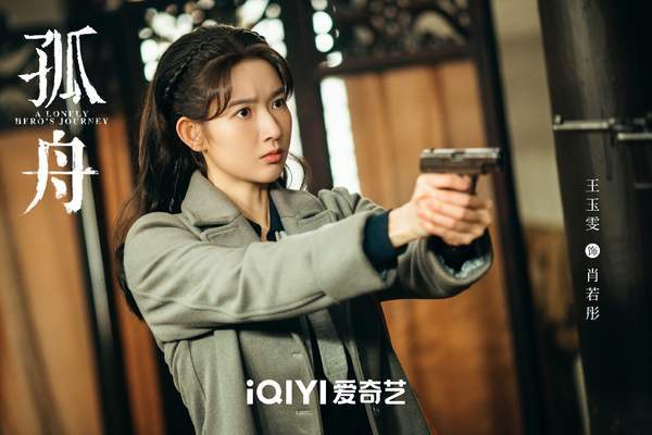 《孤舟》肖若彤扮演者叫什么？《孤舟》肖若彤结局