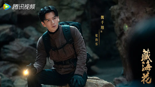 《藏海花》有哪些角色,《藏海花》角色介绍