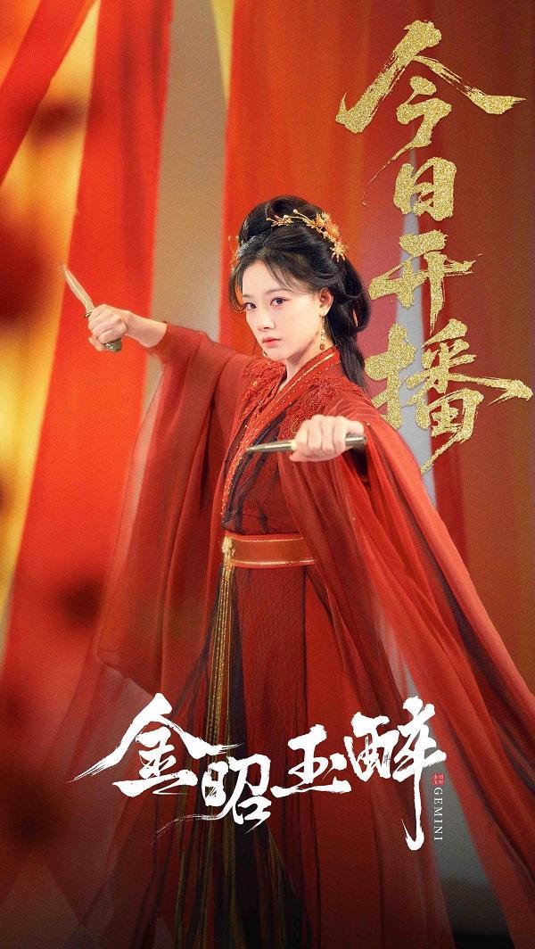 朱丽岚新剧《金昭玉醉》上线 化身霸气王妃复仇归来