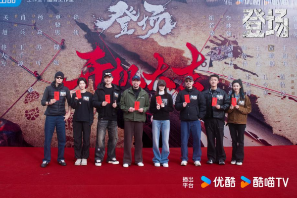 《登场》开机！彭冠英佟大为王千源携手“入局”