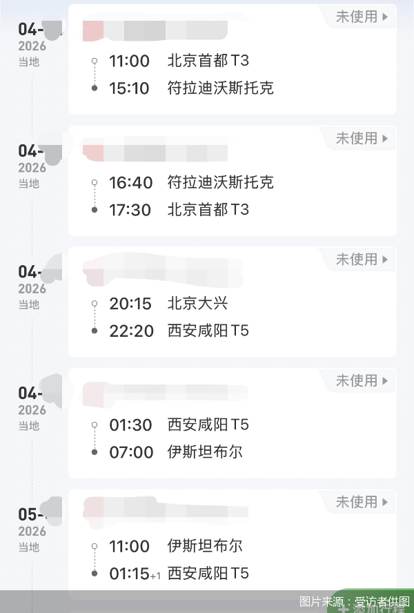 燃油费暴涨,网友急“囤”整年机票!北京出发两天涨近4000元…