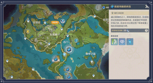 原神陨星星核怎么获得 陨星星核任务完成攻略