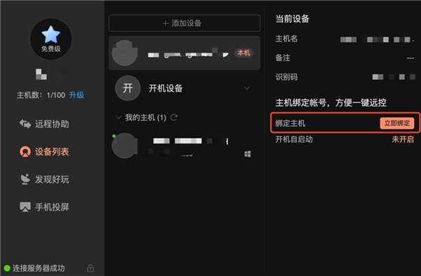 云顶之弈11.11更新上分首选软件 终极羁绊助力吃鸡