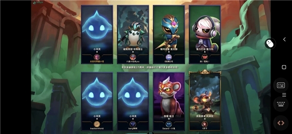 云顶之弈11.11更新上分首选软件 终极羁绊助力吃鸡