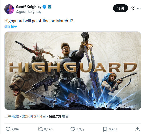 TGA主持人被冲 被批过度宣传《巅峰守卫》必须道歉